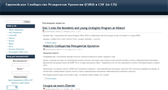 Desktop Screenshot of esru.uroweb.ru