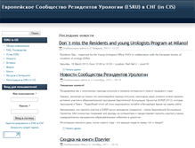 Tablet Screenshot of esru.uroweb.ru